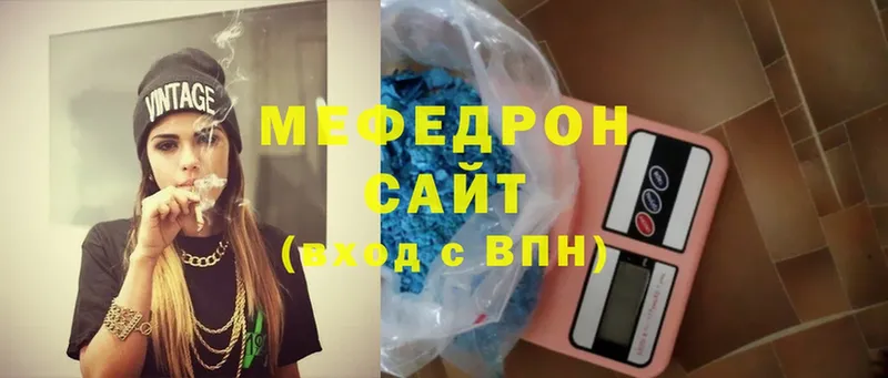 МЕФ mephedrone  Белый 